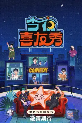 暖房现场 画面截图 舞台灯光与花架