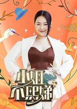 榜单第三 暖房现场 缩略图